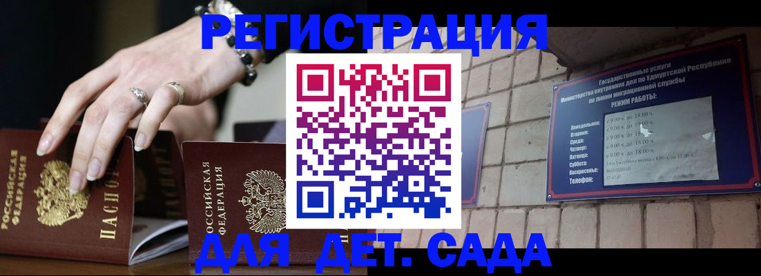 миграционный учет в Карасуке