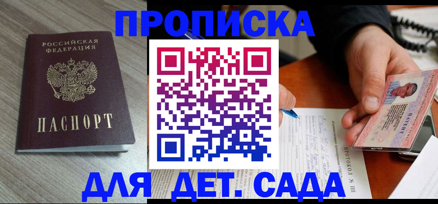 прописка поиск в Карасуке